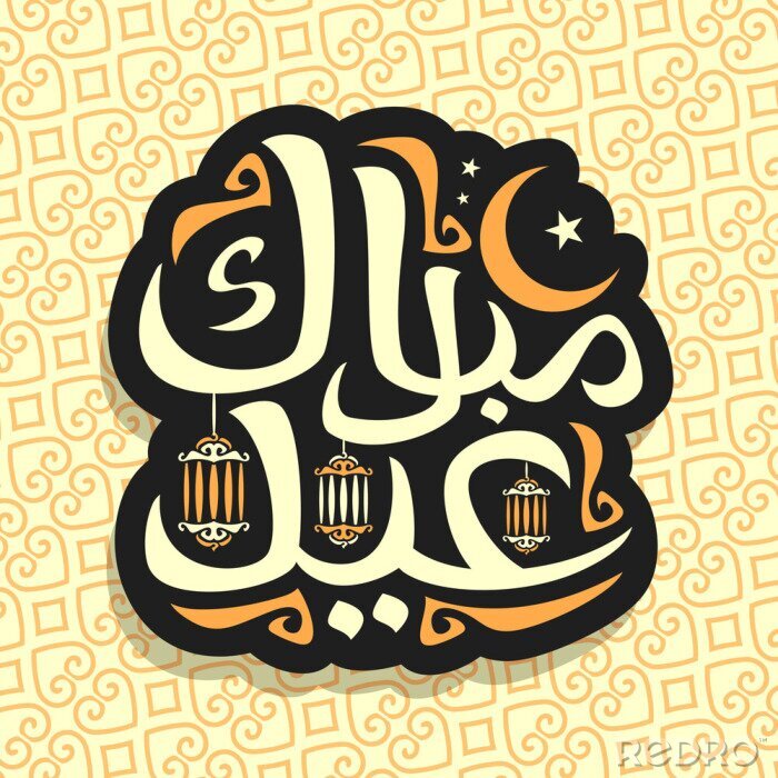 Bild Vector logo for muslim holiday Eid Mubarak, calligraphy sign with original brush typeface for words eid mubarak in arabic language, black label with crescent, stars and lanterns on oriental pattern.