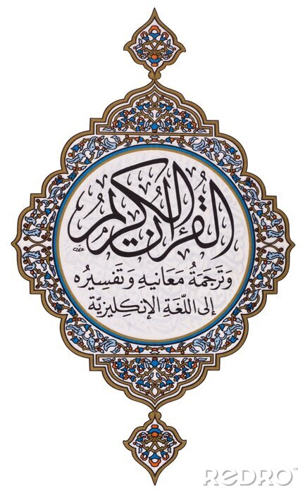 Sticker Close-up der Text aus dem Koran