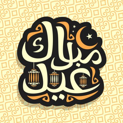 Sticker Vector logo for muslim holiday Eid Mubarak, calligraphy sign with original brush typeface for words eid mubarak in arabic language, black label with crescent, stars and lanterns on oriental pattern.