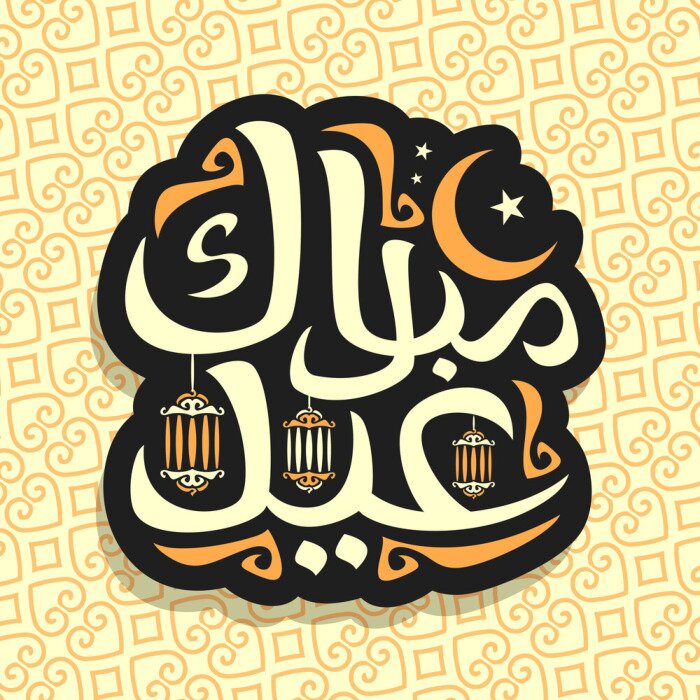 Sticker Vector logo for muslim holiday Eid Mubarak, calligraphy sign with original brush typeface for words eid mubarak in arabic language, black label with crescent, stars and lanterns on oriental pattern.