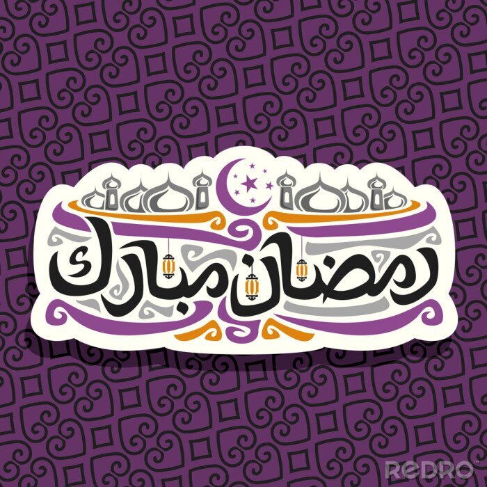 Sticker Vektorlogo für moslemische Kalligraphie Ramadan Mubarak, schnitt Papierzeichen mit ursprünglichem Bürstenschriftwort für Wörter Ramadan Mubarak auf Arabisch, Aufkleber mit Hauben von Mubarak-Moschee, 