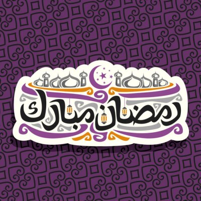 Sticker Vektorlogo für moslemische Kalligraphie Ramadan Mubarak, schnitt Papierzeichen mit ursprünglichem Bürstenschriftwort für Wörter Ramadan Mubarak auf Arabisch, Aufkleber mit Hauben von Mubarak-Moschee, 